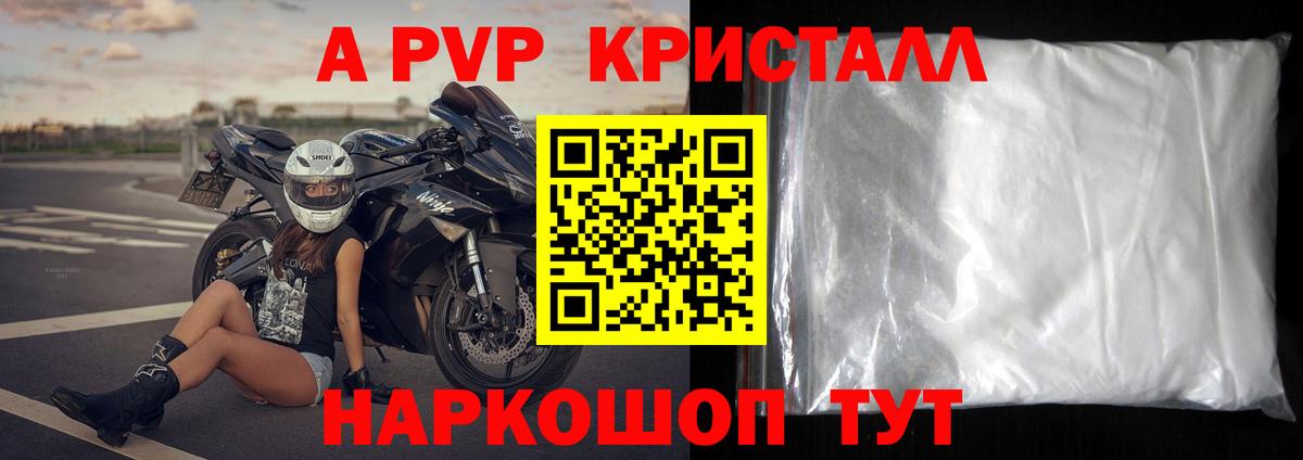 Alfa_PVP СК  купить наркоту  Богданович  Вход с VPN  Альфа ПВП Crystall 