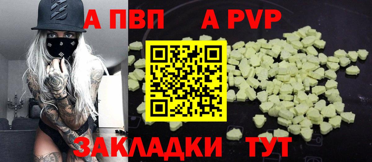А ПВП VHQ Богданович