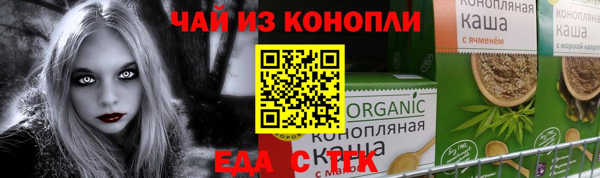 Cannafood марихуана  Вход с VPN  Богданович 