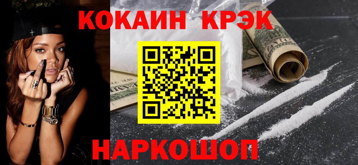 COCAIN Fish Scale  Вход с VPN  Богданович 