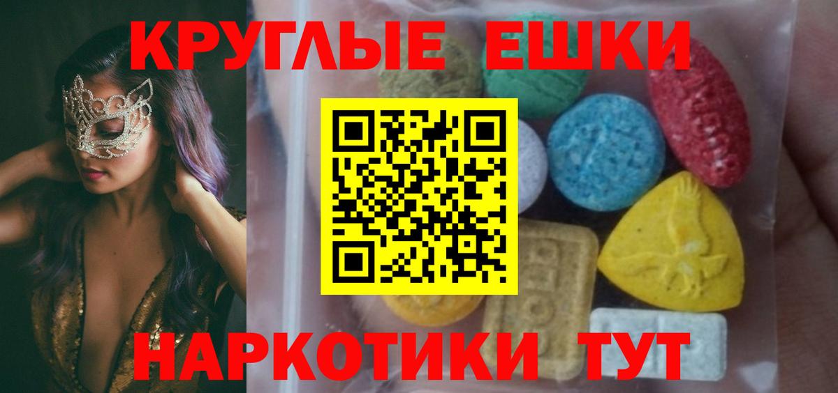 ЭКСТАЗИ MDMA Богданович
