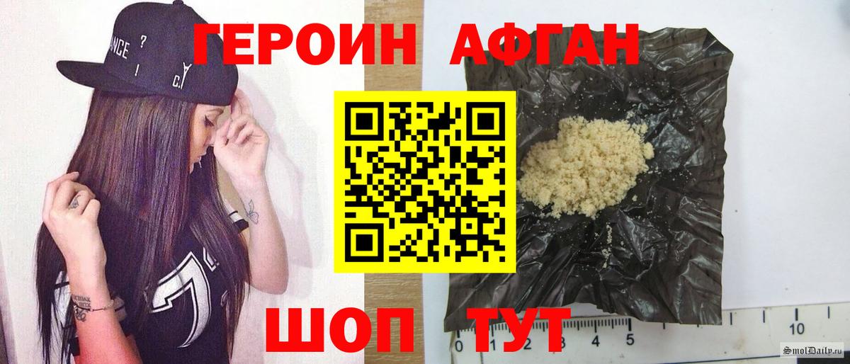 ГЕРОИН хмурый Богданович