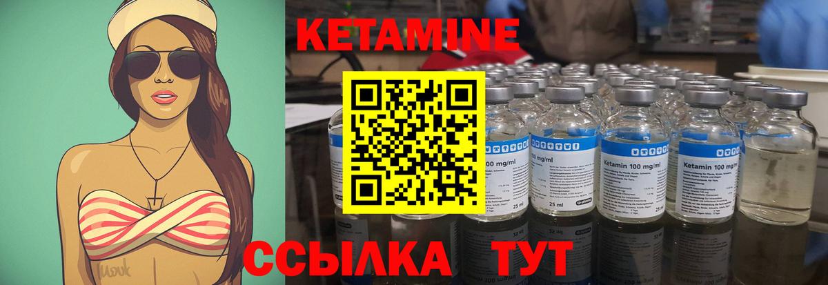 Кетамин VHQ Богданович