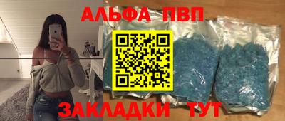 ALPHA-PVP Кунгур