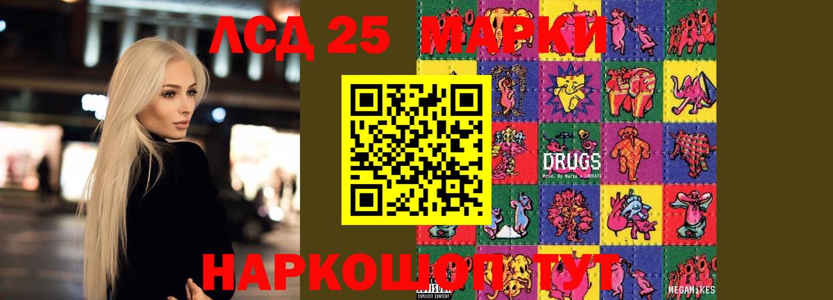 ЛСД экстази кислота Богданович
