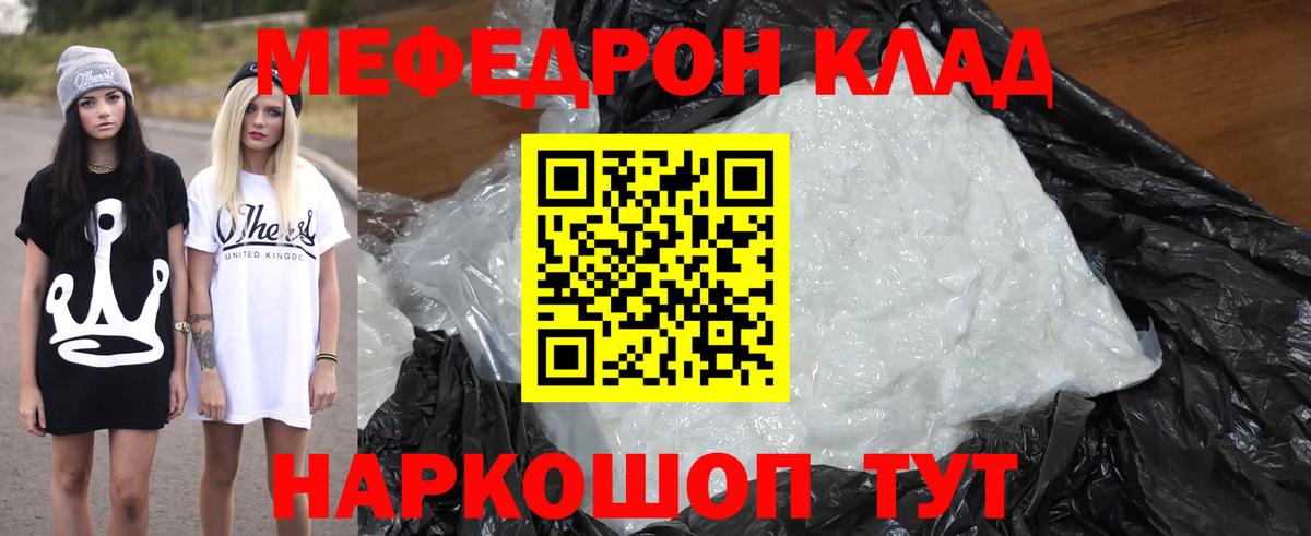 Меф мяу мяу  Богданович