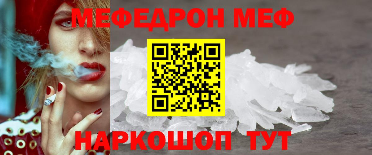 Богданович  МЕФ  МЕФ мяу мяу  Вход с VPN  Меф 4 MMC  Мефедрон 