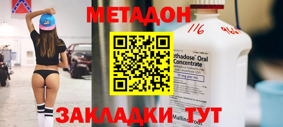 Метадон кристалл  Вход с VPN  МЕТАДОН VHQ  Богданович 