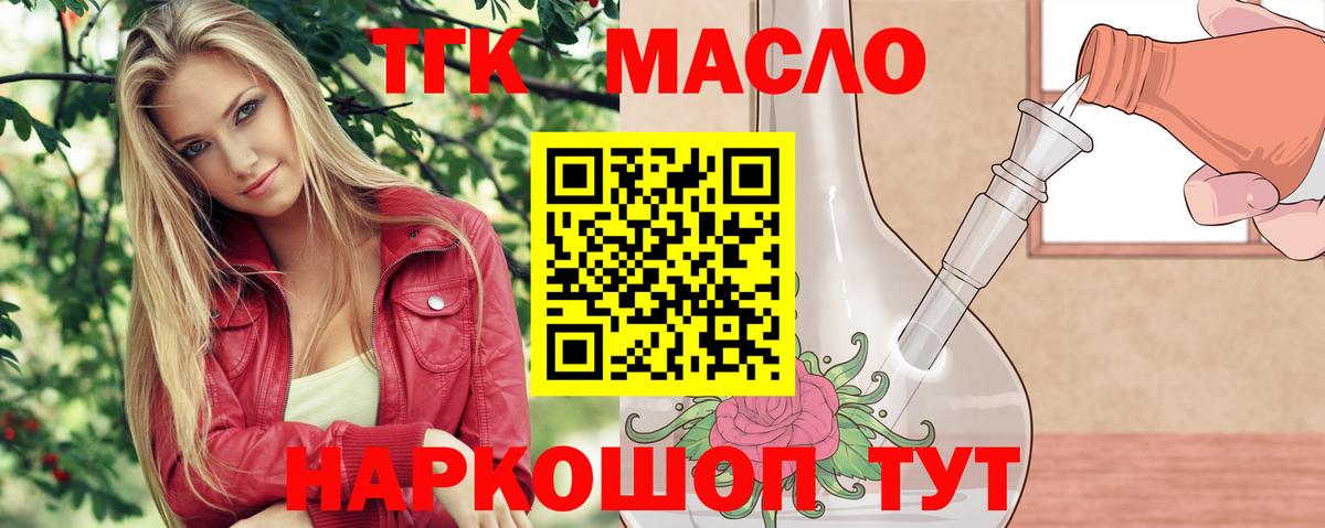 Дистиллят ТГК THC oil  Вход с VPN  Богданович  ТГК вейп с тгк 